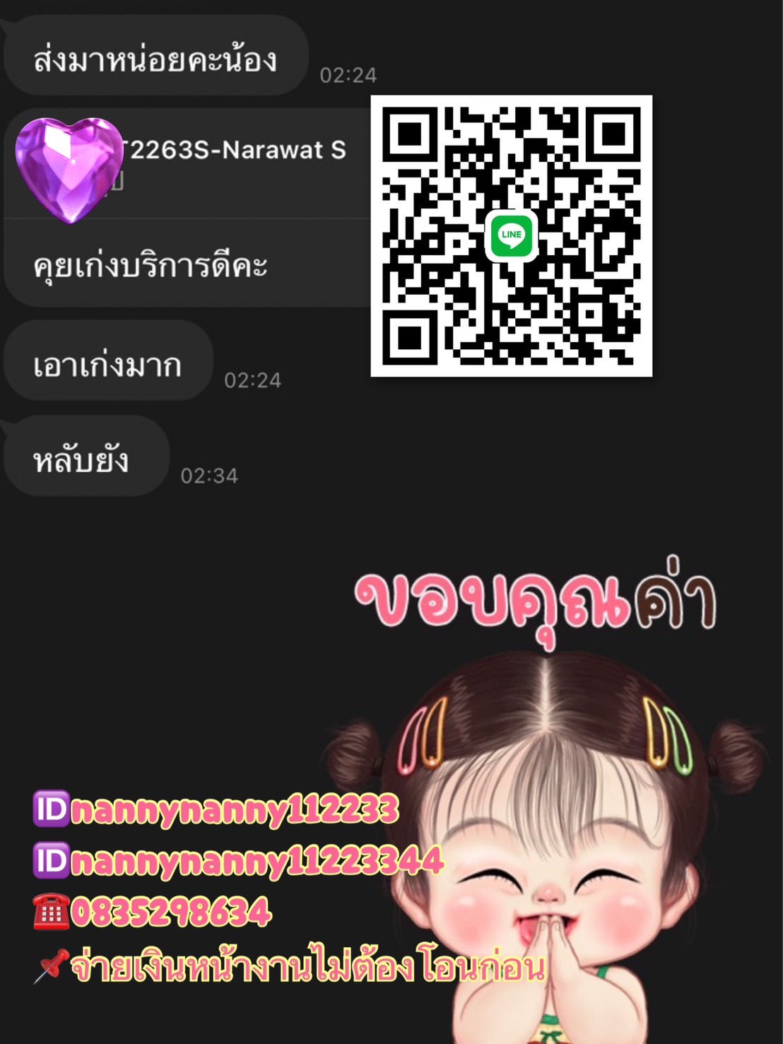 บริการใกล้ฉัน