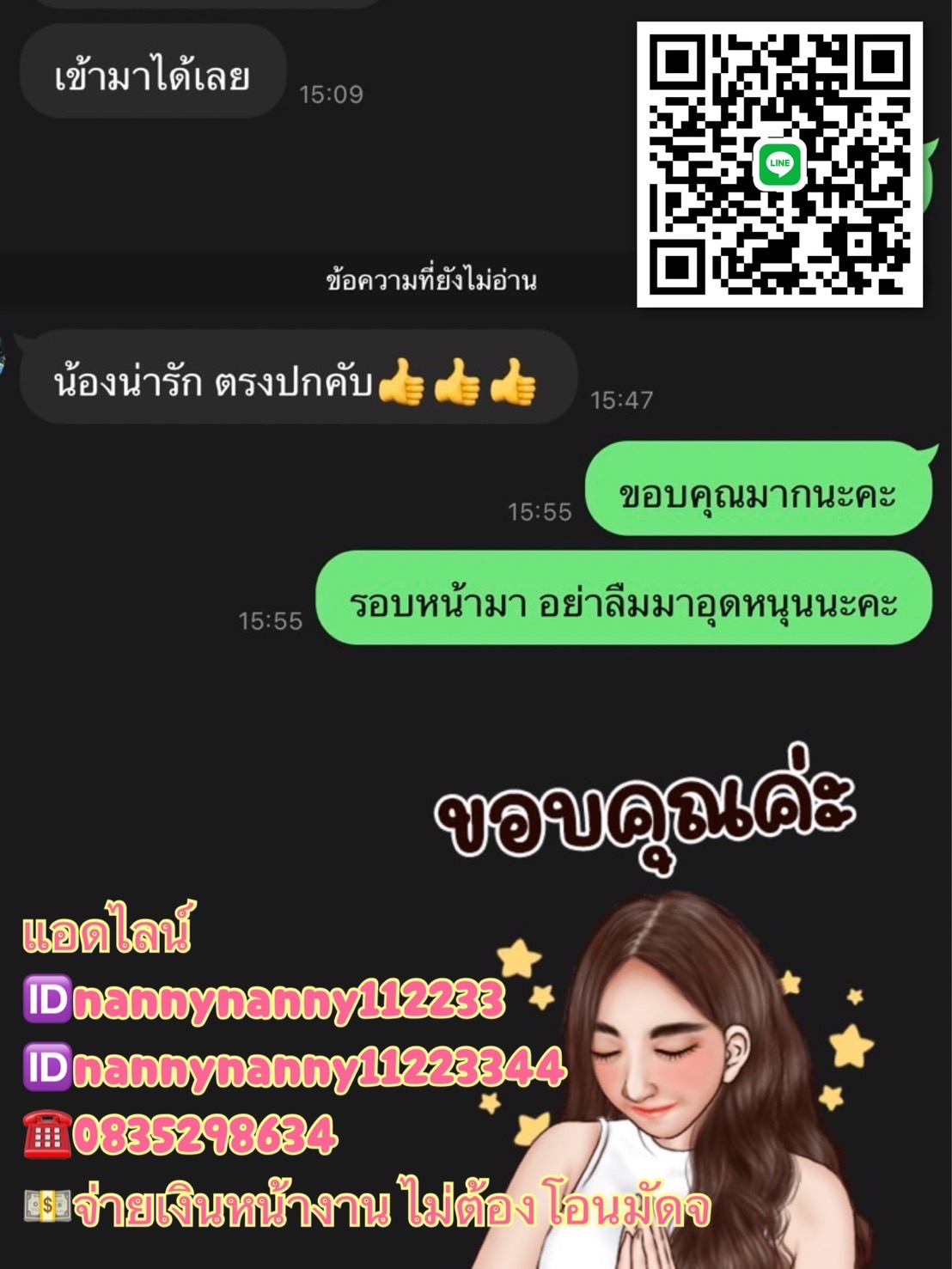 พร้อมเที่ยว