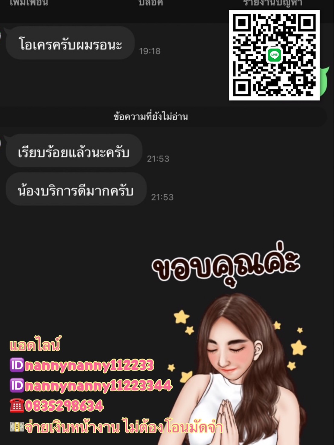 สาวสวยนิสัยดี