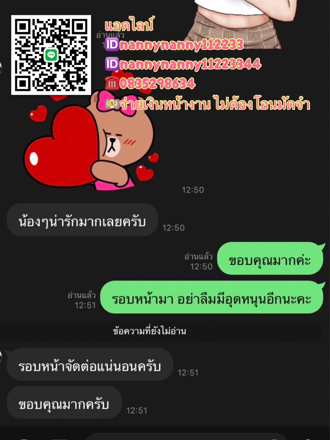 เอ็นเตอร์เทน