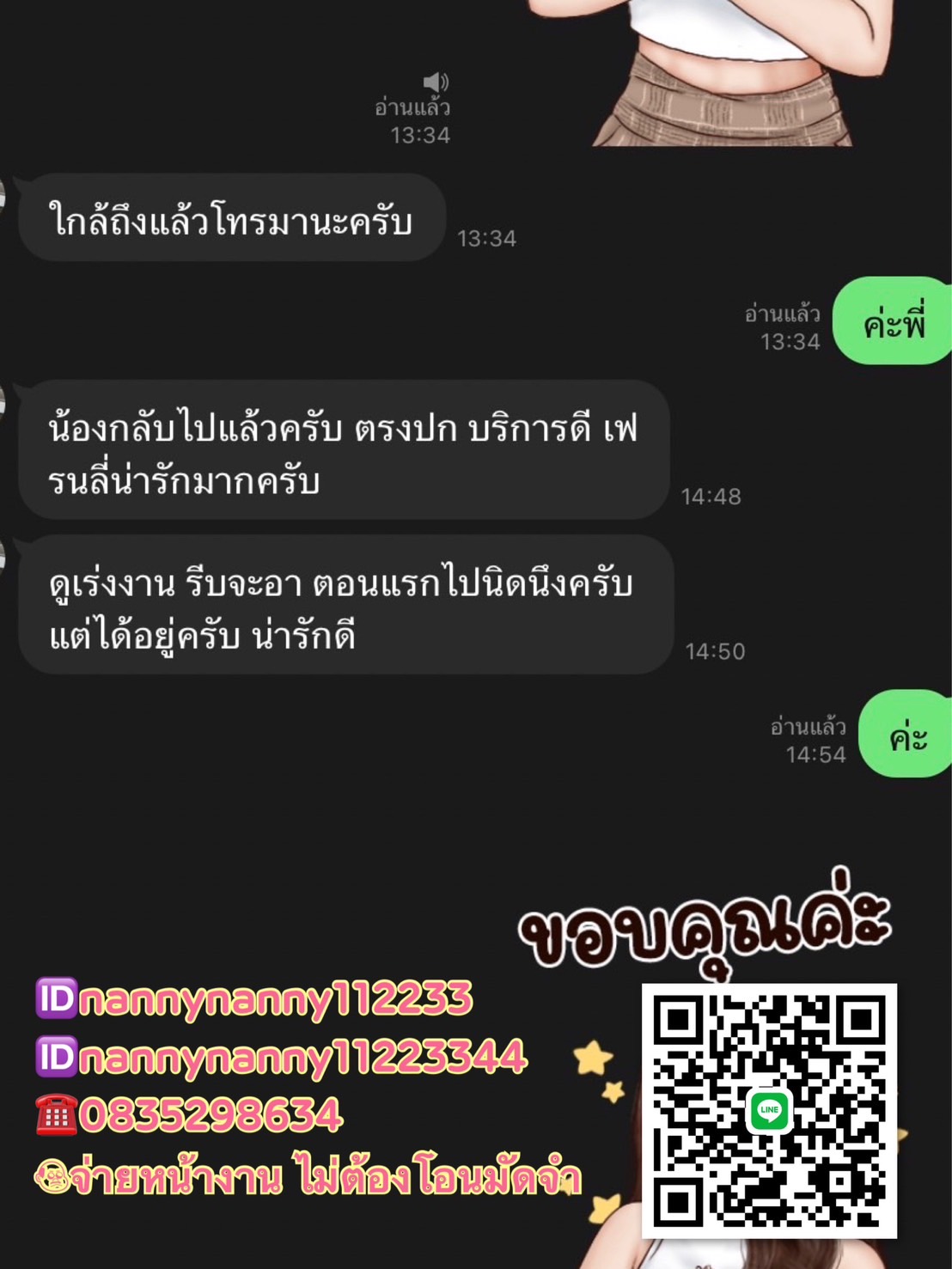 น้องสาวสวย นมโต