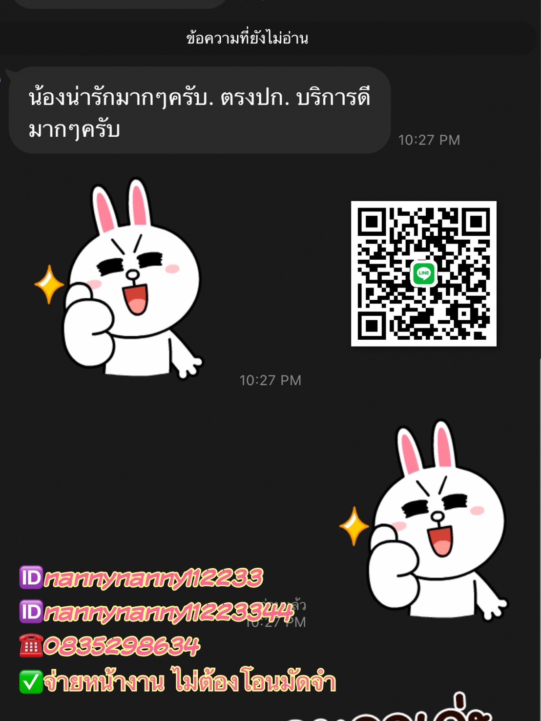 รับงาน N ดูแลเพื่อนเที่ยว