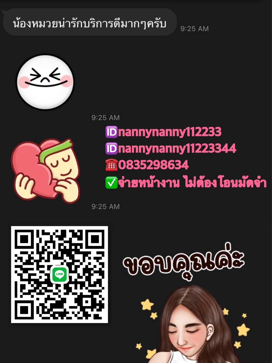 เพื่อนเที่ยว ดูแลแบบพิเศษ ฟิลแฟน รับงาน