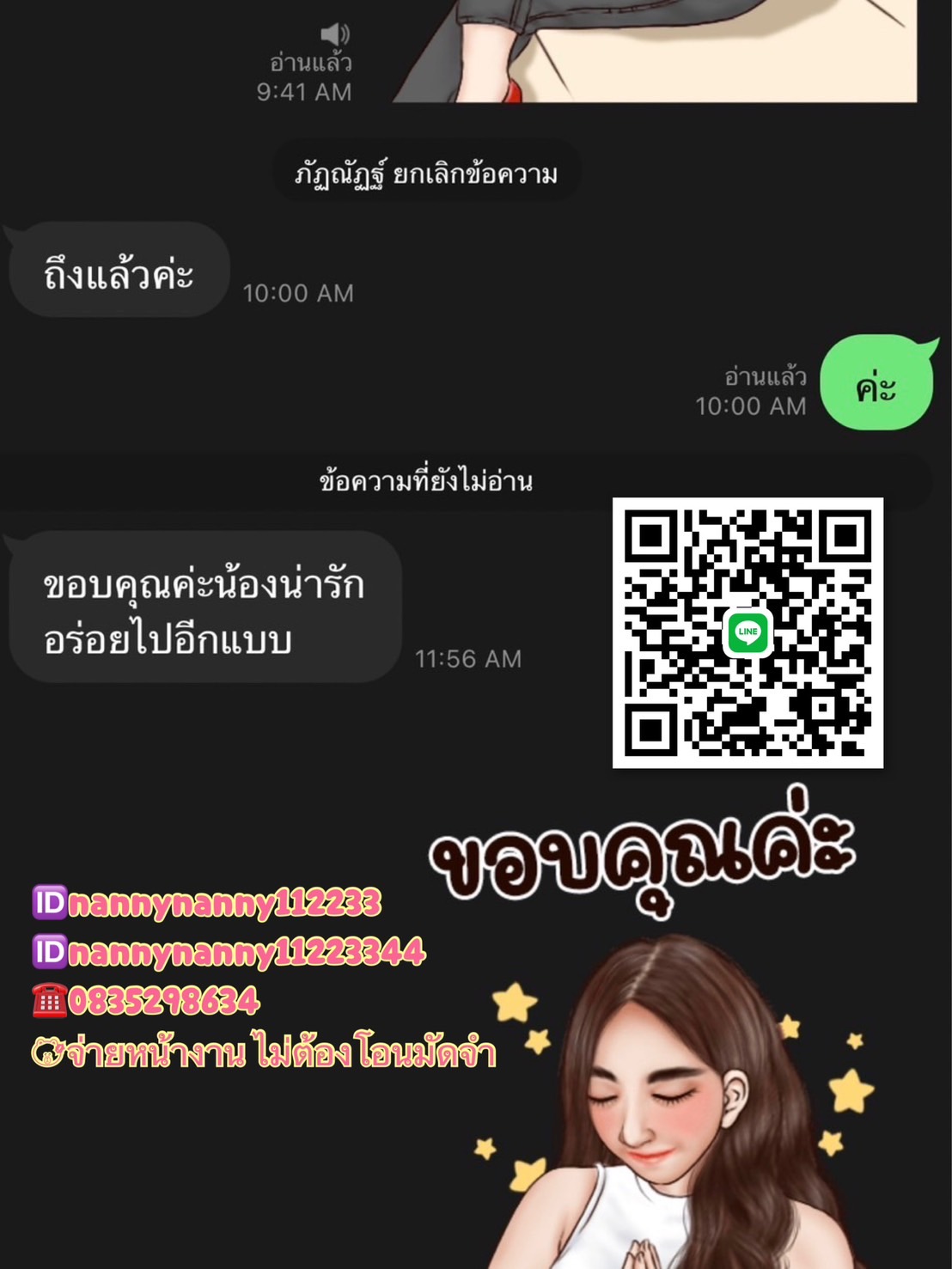 พร้อมดูแลทุกความสบายใจ เป็นเพื่อนคลายเหงา