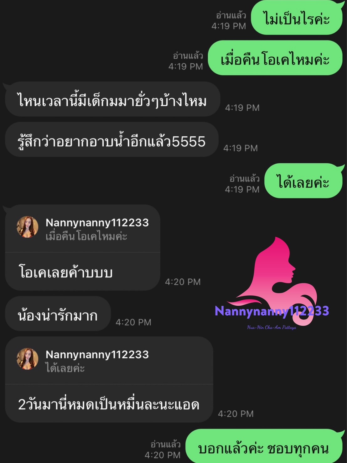 บริการเด็กเอ็นราคาถูก