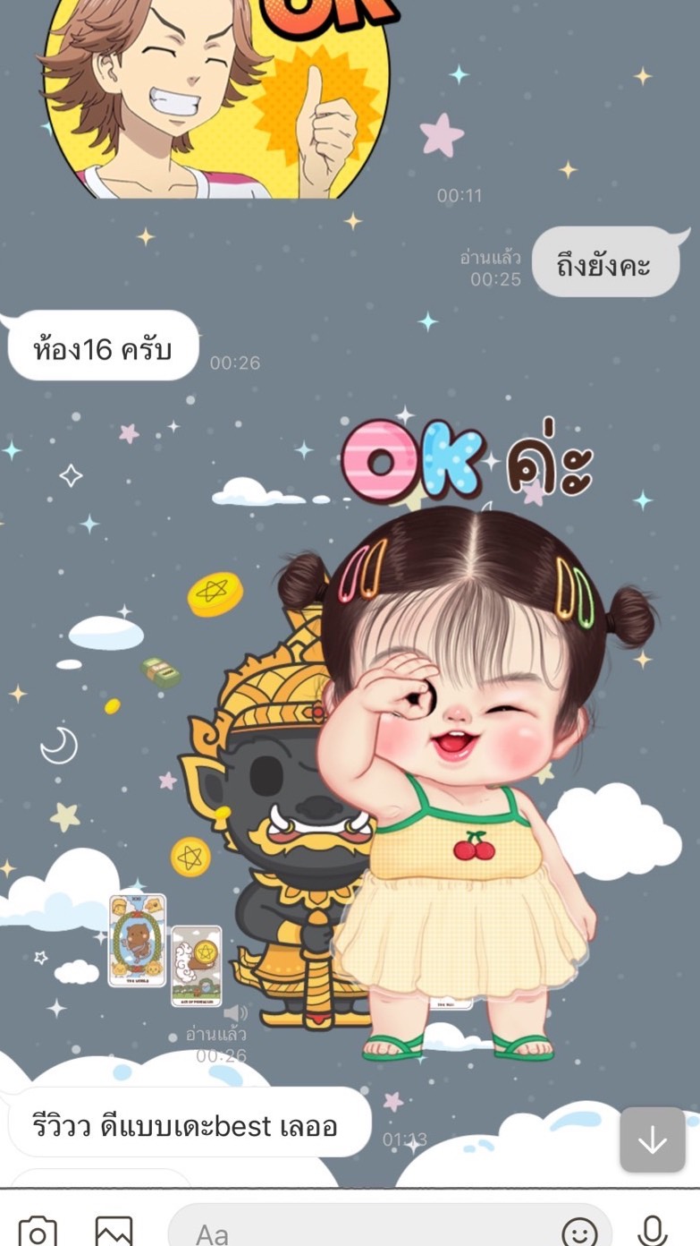 รูปแชทไลน์จากลูกค้า