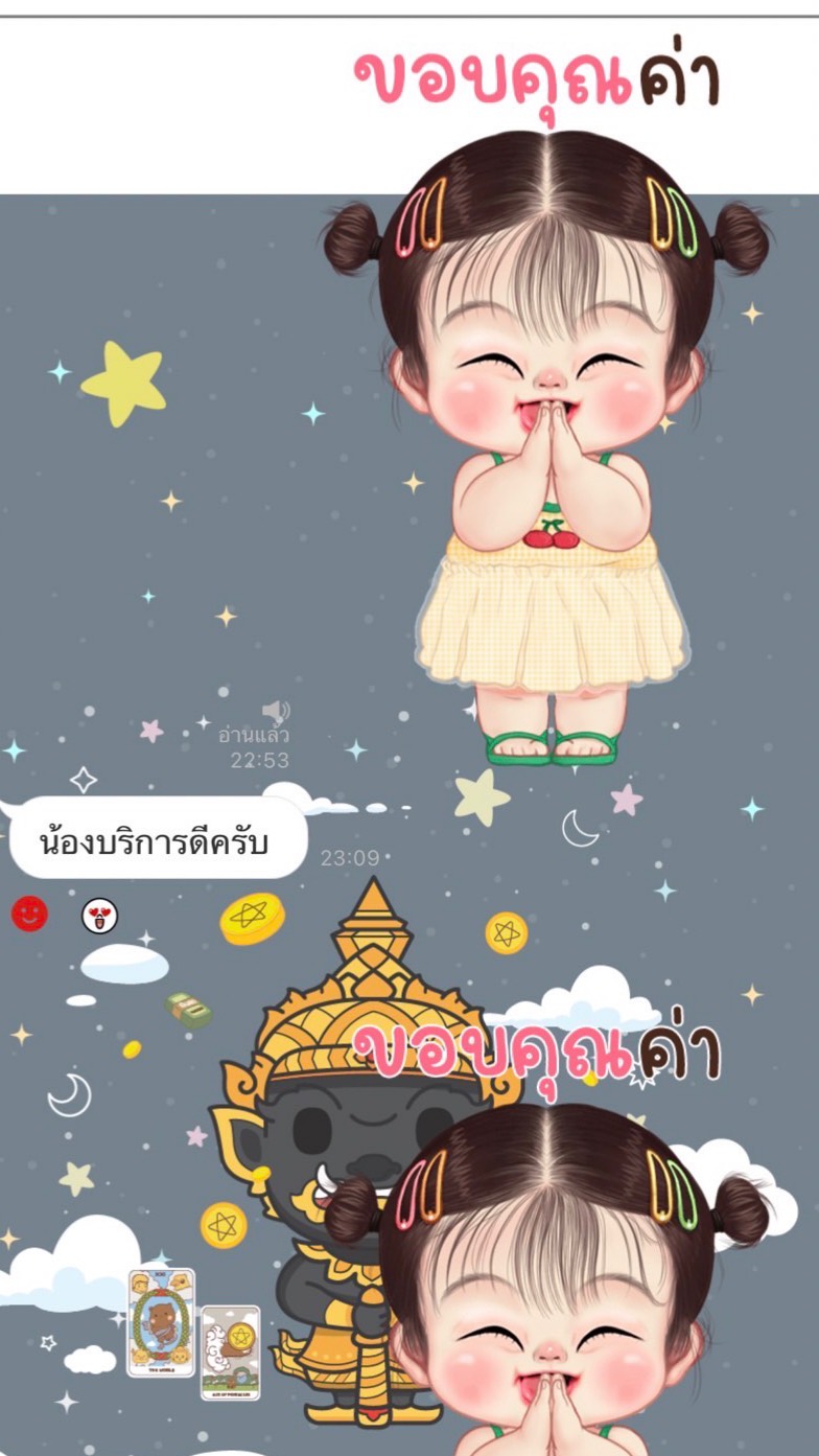 รูปแชทไลน์จากลูกค้า
